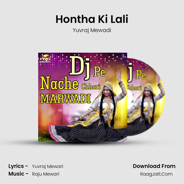 Hontha Ki Lali Song mp3 | Yuvraj Mewadi