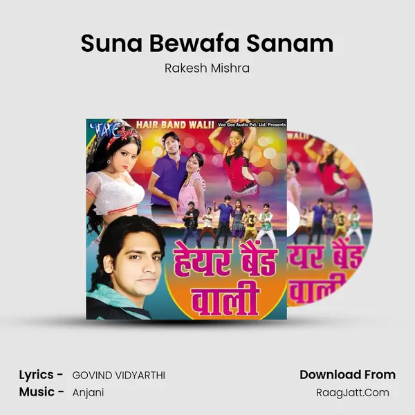 Suna Bewafa Sanam Song mp3 | Rakesh Mishra