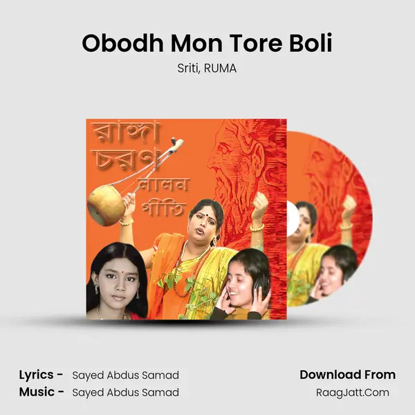 Obodh Mon Tore Boli mp3 song