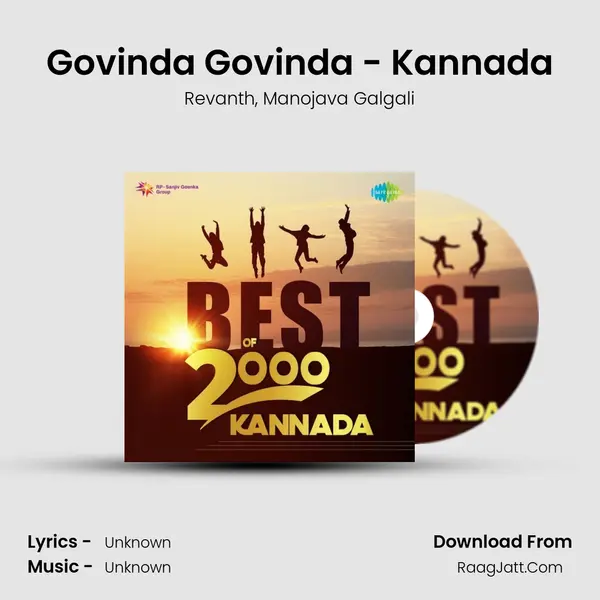 Govinda Govinda - Kannada Song mp3 | Revanth