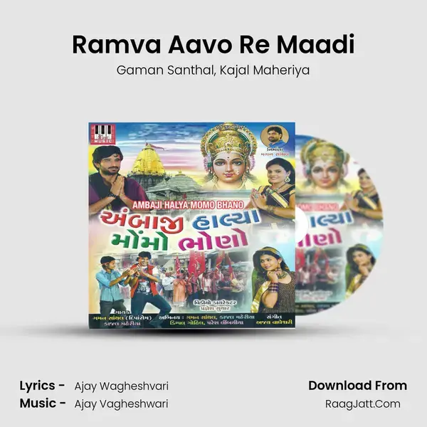 Ramva Aavo Re Maadi Song mp3 | Gaman Santhal