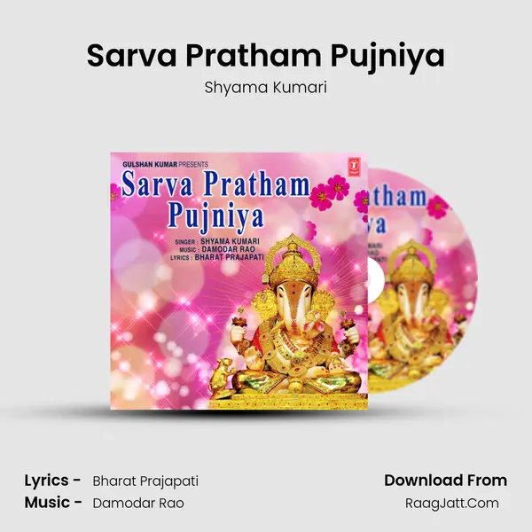 Sarva Pratham Pujniya Song mp3 | Shyama Kumari