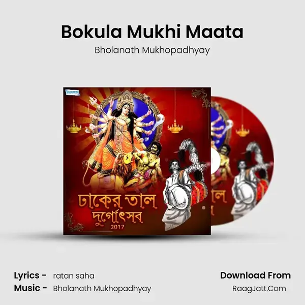 Bokula Mukhi Maata mp3 song