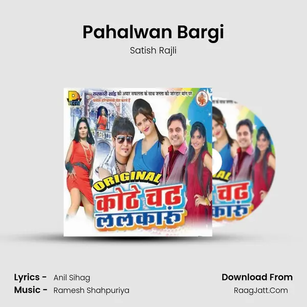 Pahalwan Bargi Song mp3 | Satish Rajli