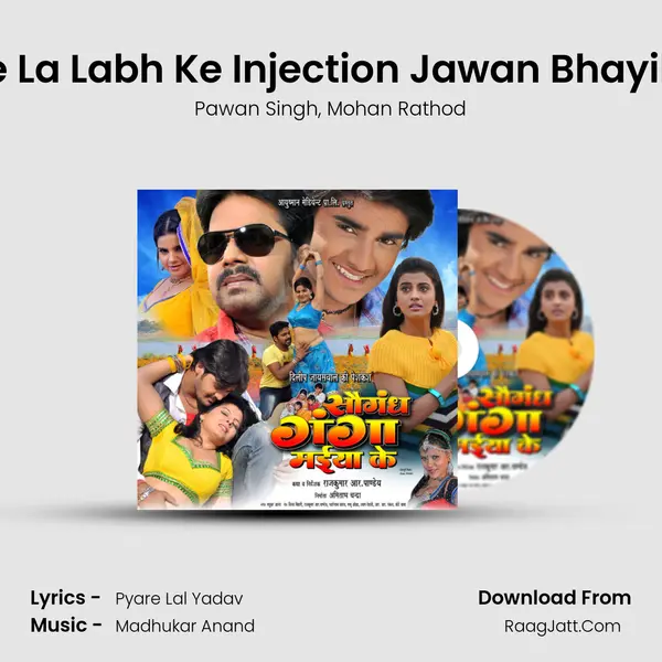 Le La Labh Ke Injection Jawan Bhayilu Song mp3 | Pawan Singh