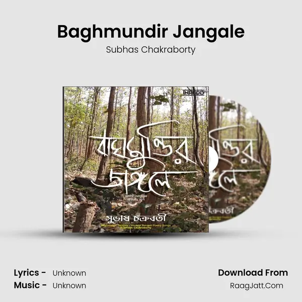 Baghmundir Jangale Song mp3 | Subhas Chakraborty