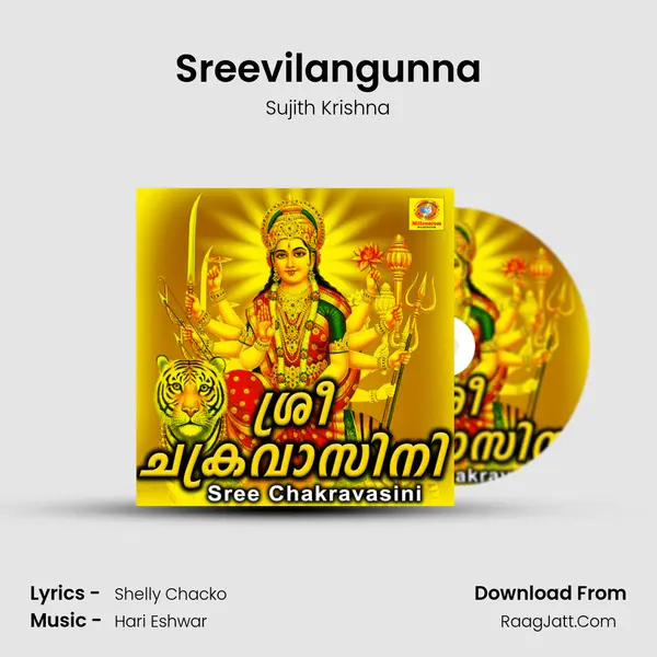 Sreevilangunna Song mp3 | Sujith Krishna