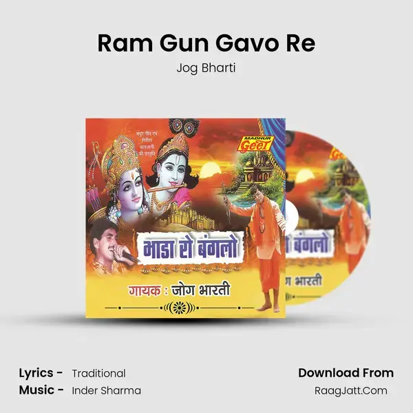 Ram Gun Gavo Re mp3 song