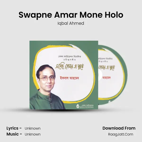 Swapne Amar Mone Holo mp3 song