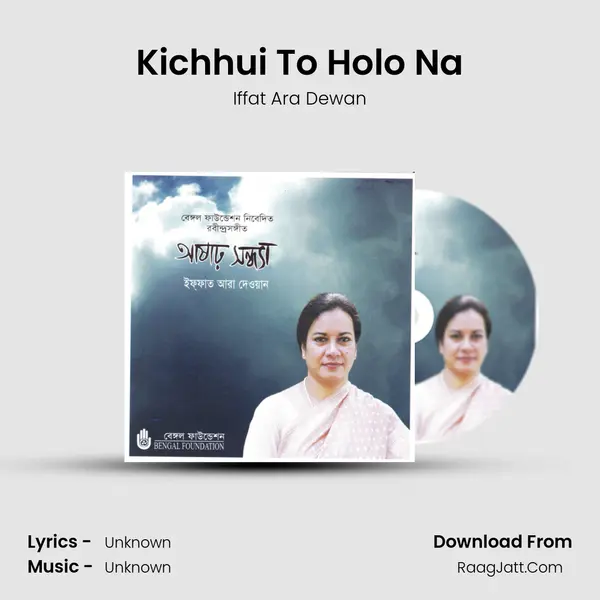 Kichhui To Holo Na Song mp3 | Iffat Ara Dewan