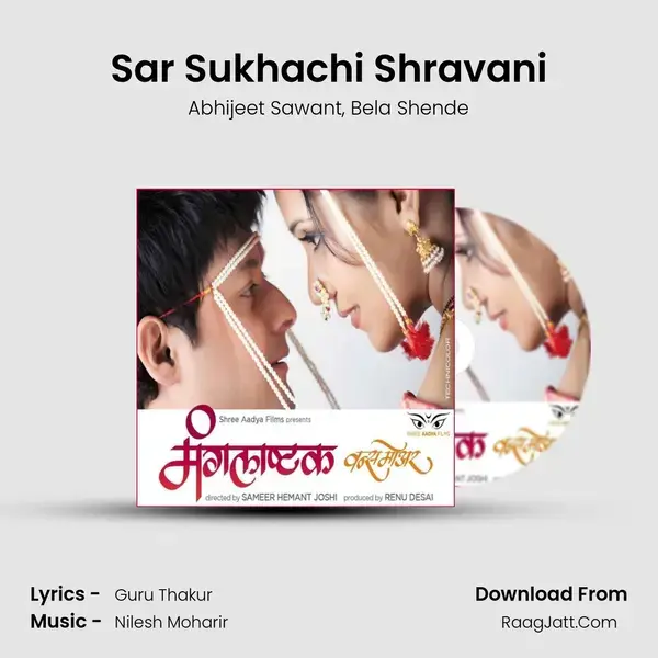 Sar Sukhachi Shravani Song mp3 | Abhijeet Sawant