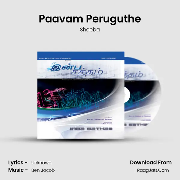 Paavam Peruguthe Song mp3 | Sheeba