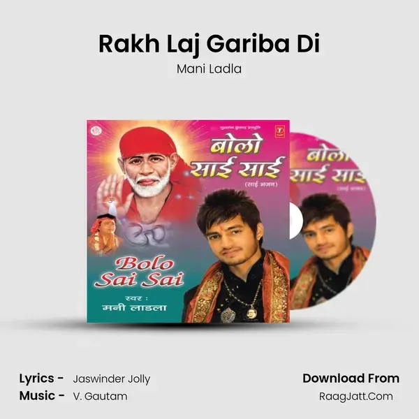 Rakh Laj Gariba Di mp3 song