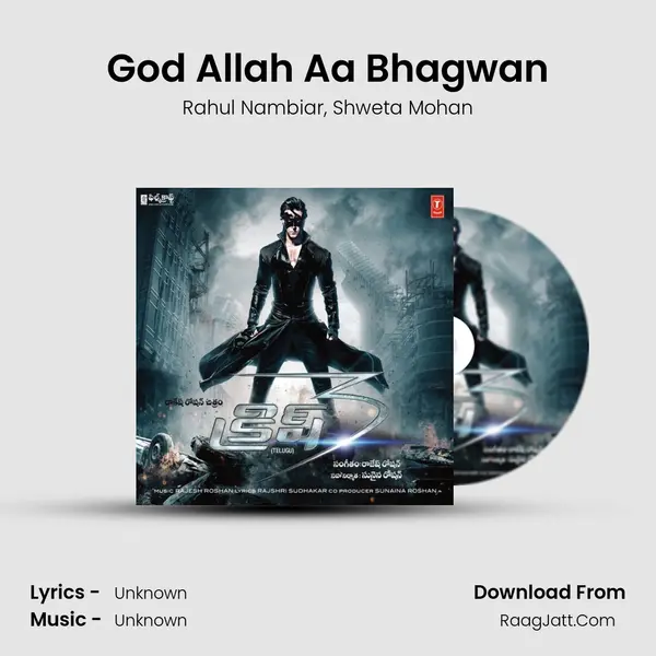 God Allah Aa Bhagwan Song mp3 | Rahul Nambiar