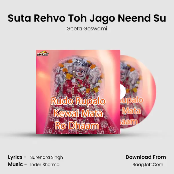 Suta Rehvo Toh Jago Neend Su Song mp3 | Geeta Goswami