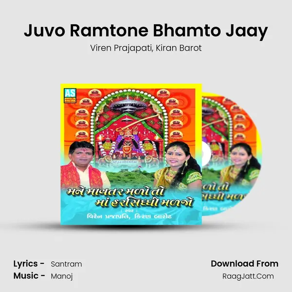 Juvo Ramtone Bhamto Jaay Song mp3 | Viren Prajapati