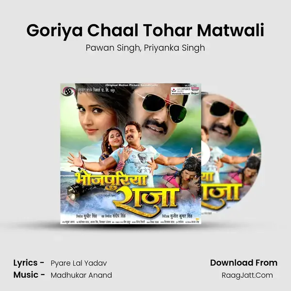 Goriya Chaal Tohar Matwali Song mp3 | Pawan Singh