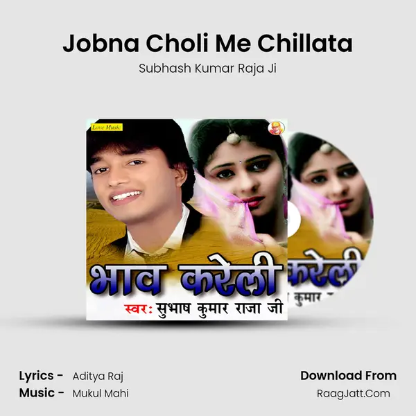 Jobna Choli Me Chillata mp3 song