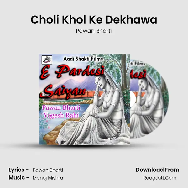 Choli Khol Ke Dekhawa mp3 song