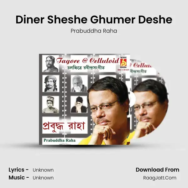 Diner Sheshe Ghumer Deshe mp3 song