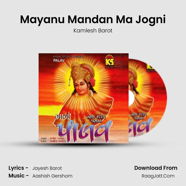 Mayanu Mandan Ma Jogni Song mp3 | Kamlesh Barot