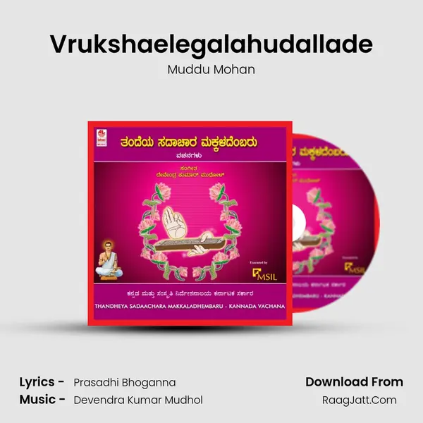 Vrukshaelegalahudallade mp3 song