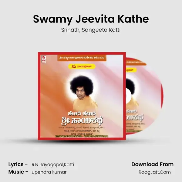 Swamy Jeevita Kathe mp3 song