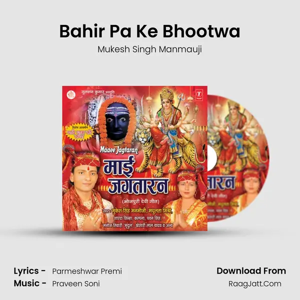 Bahir Pa Ke Bhootwa Song mp3 | Mukesh Singh Manmauji