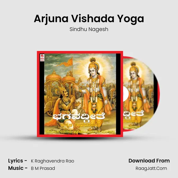 Arjuna Vishada Yoga Song mp3 | Sindhu Nagesh