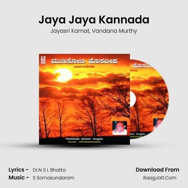 Jaya Jaya Kannada mp3 song