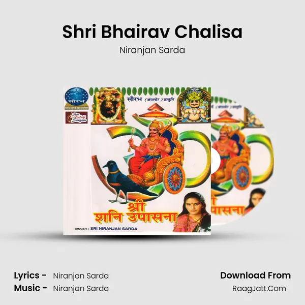 Shri Bhairav Chalisa mp3 song