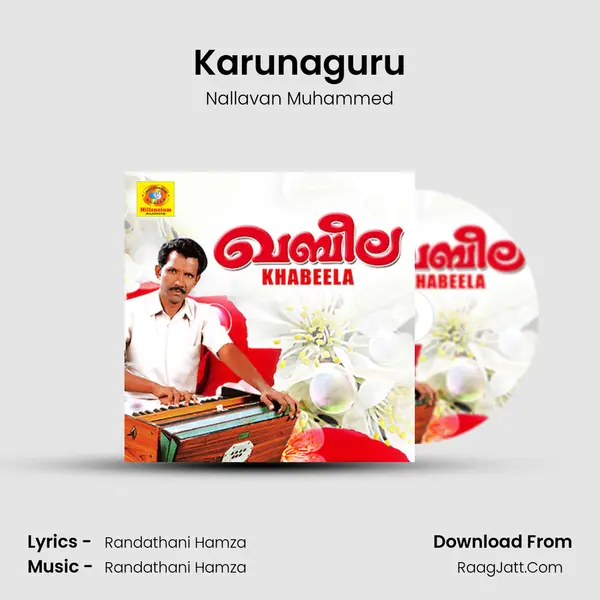 Karunaguru mp3 song