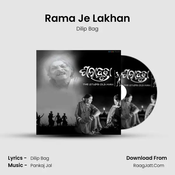 Rama Je Lakhan Song mp3 | Dilip Bag