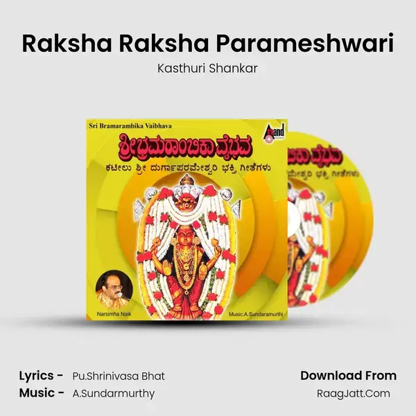 Raksha Raksha Parameshwari Song mp3 | Kasthuri Shankar