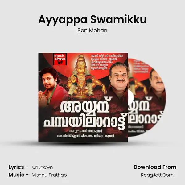 Ayyappa Swamikku mp3 song