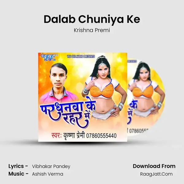 Dalab Chuniya Ke Song mp3 | Krishna Premi