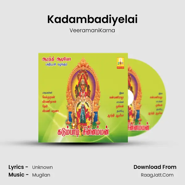 Kadambadiyelai mp3 song