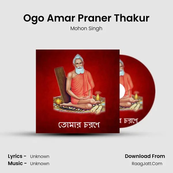 Ogo Amar Praner Thakur mp3 song