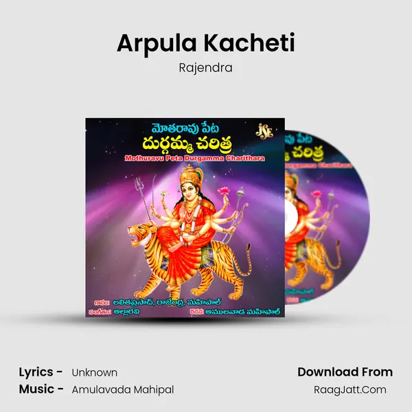 Arpula Kacheti Song mp3 | Rajendra