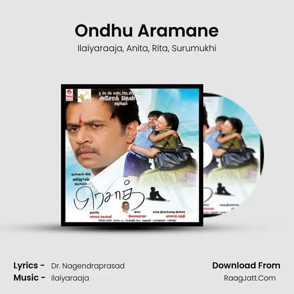 Ondhu Aramane mp3 song