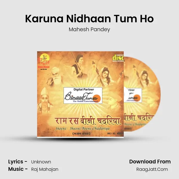 Karuna Nidhaan Tum Ho mp3 song