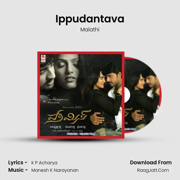 Ippudantava Song mp3 | Malathi