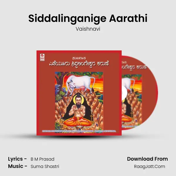 Siddalinganige Aarathi Song mp3 | Vaishnavi