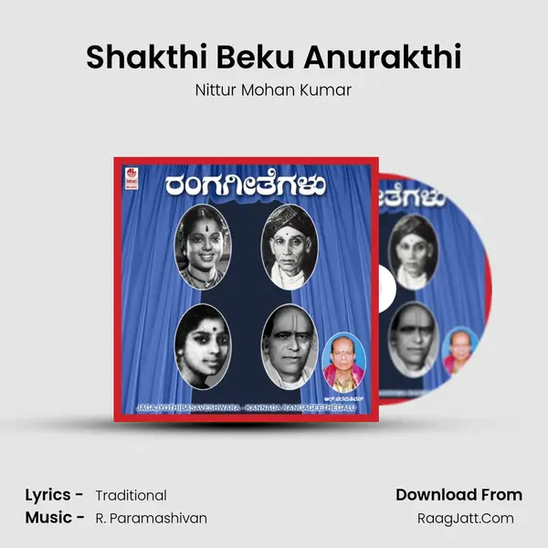 Shakthi Beku Anurakthi Song mp3 | Nittur Mohan Kumar