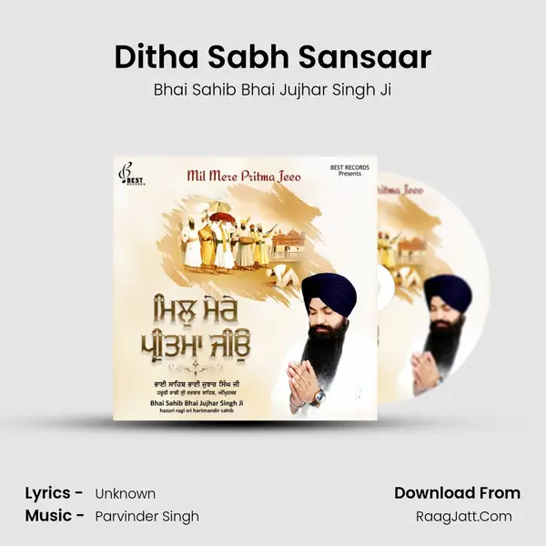 Ditha Sabh Sansaar Song mp3 | Bhai Sahib Bhai Jujhar Singh Ji