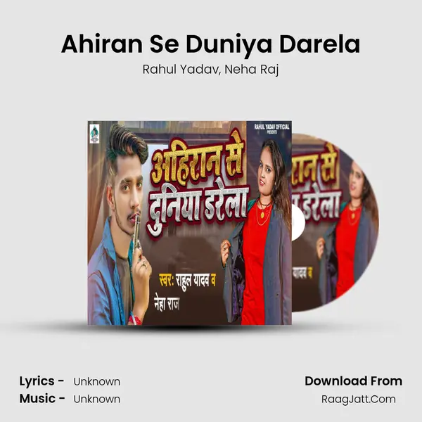 Ahiran Se Duniya Darela Song mp3 | Rahul Yadav