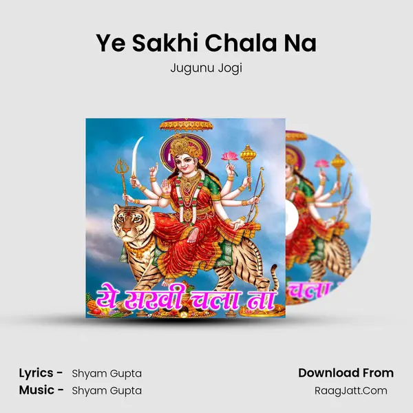 Ye Sakhi Chala Na mp3 song