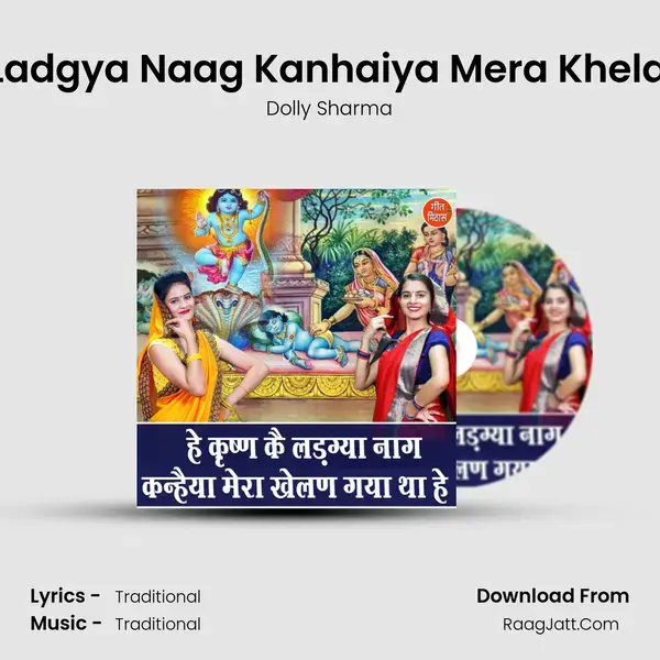 He Krishan Ke Ladgya Naag Kanhaiya Mera Khelan Gaya Tha He mp3 song