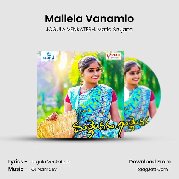 Mallela Vanamlo mp3 song