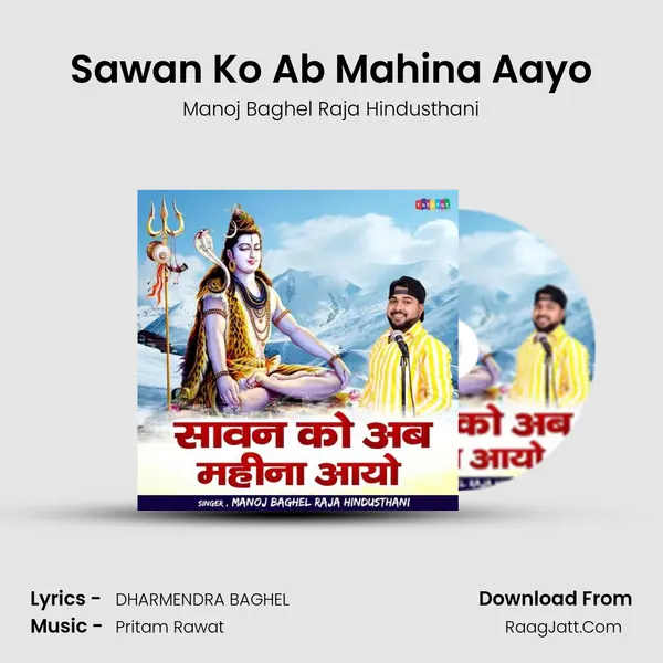 Sawan Ko Ab Mahina Aayo Song mp3 | Manoj Baghel Raja Hindusthani